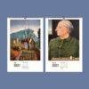 Rudolf Wacker Wall Calendar