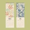 Furuya Korin Wall Calendar – Japanese Artist, Woodblock Print, Meiji Period, Semi-Glossy Paper