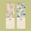 Furuya Korin Wall Calendar – Japanese Artist, Woodblock Print, Meiji Period, Semi-Glossy Paper