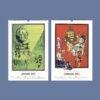 Wizard of Oz Wall Calendar