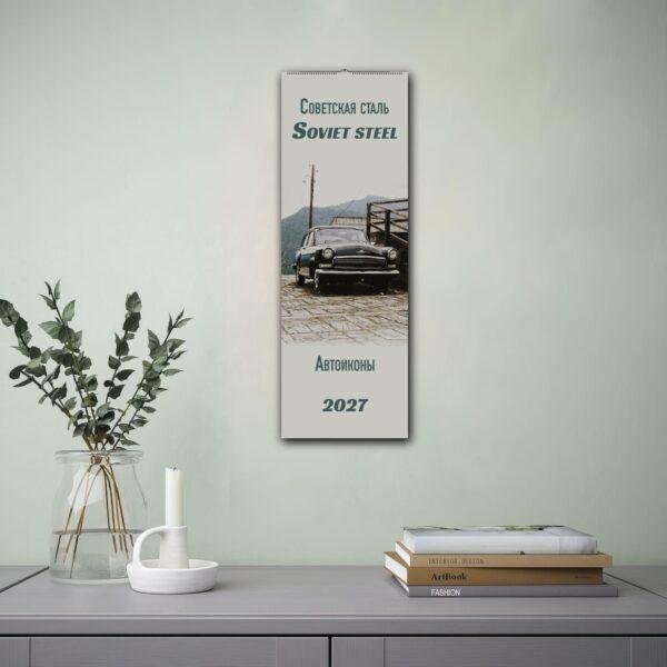 Soviet Steel 2027 vintage car wall calendar on display